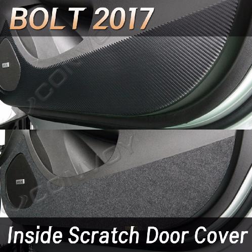 Premium Carbon/Felt Inside Door Cover Kick Scratch Protector for Chevrolet Bolt 2017~